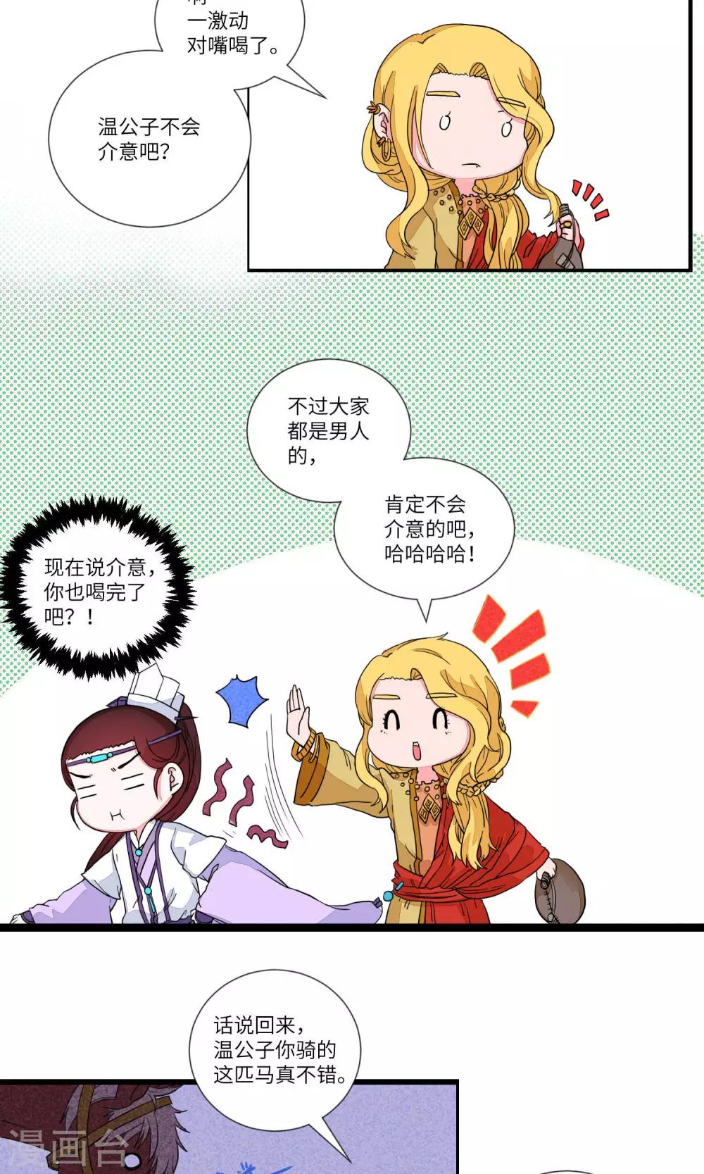 第82话 师兄！路上小心！4-第85话