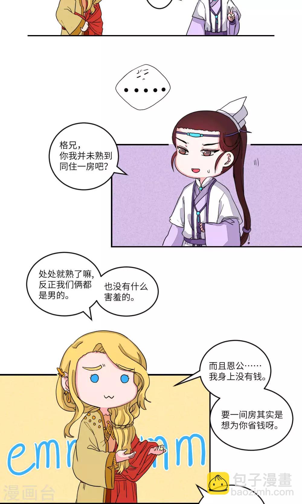 第82话 师兄！路上小心！4-第85话