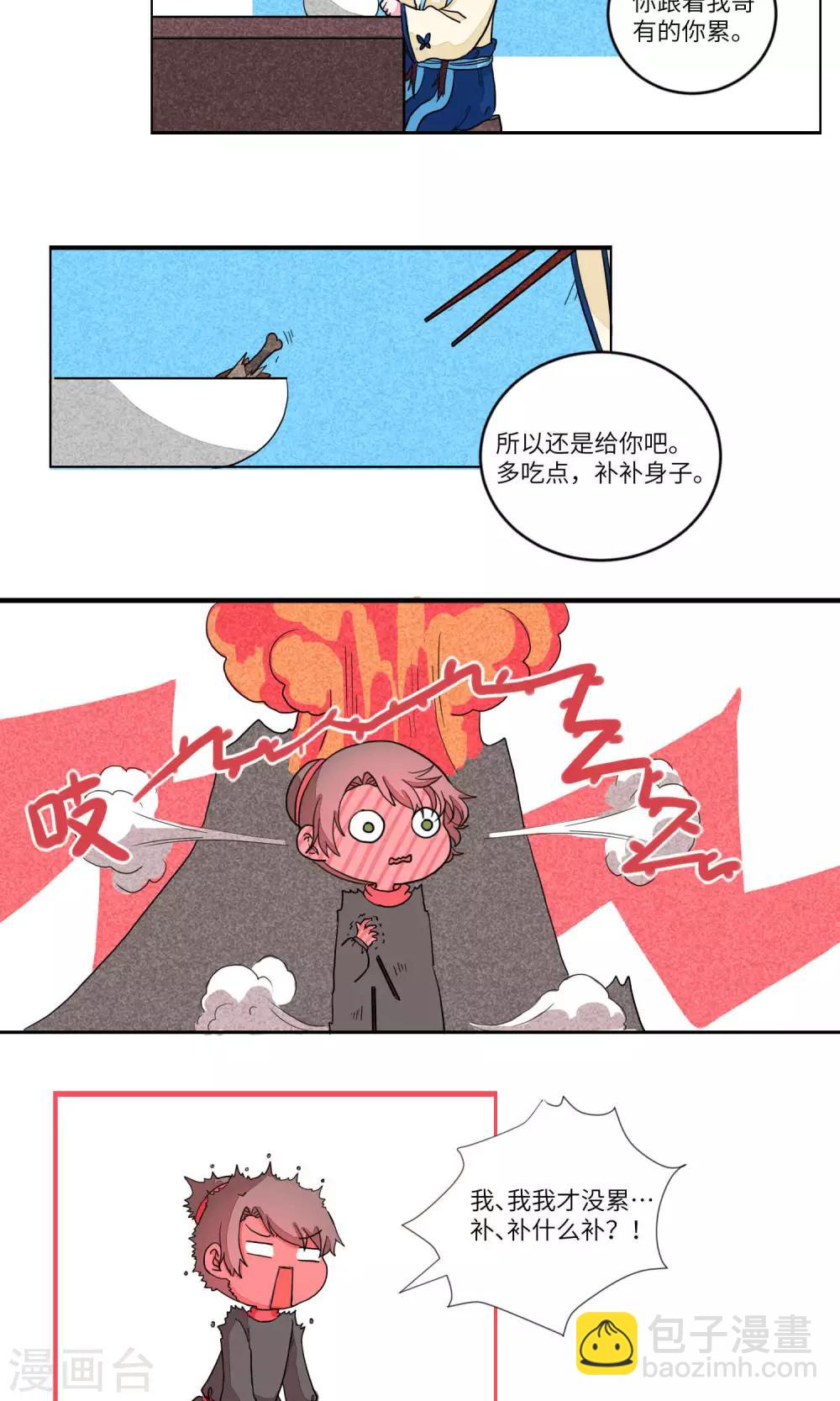 第86话 妹妹，神助攻2-第89话