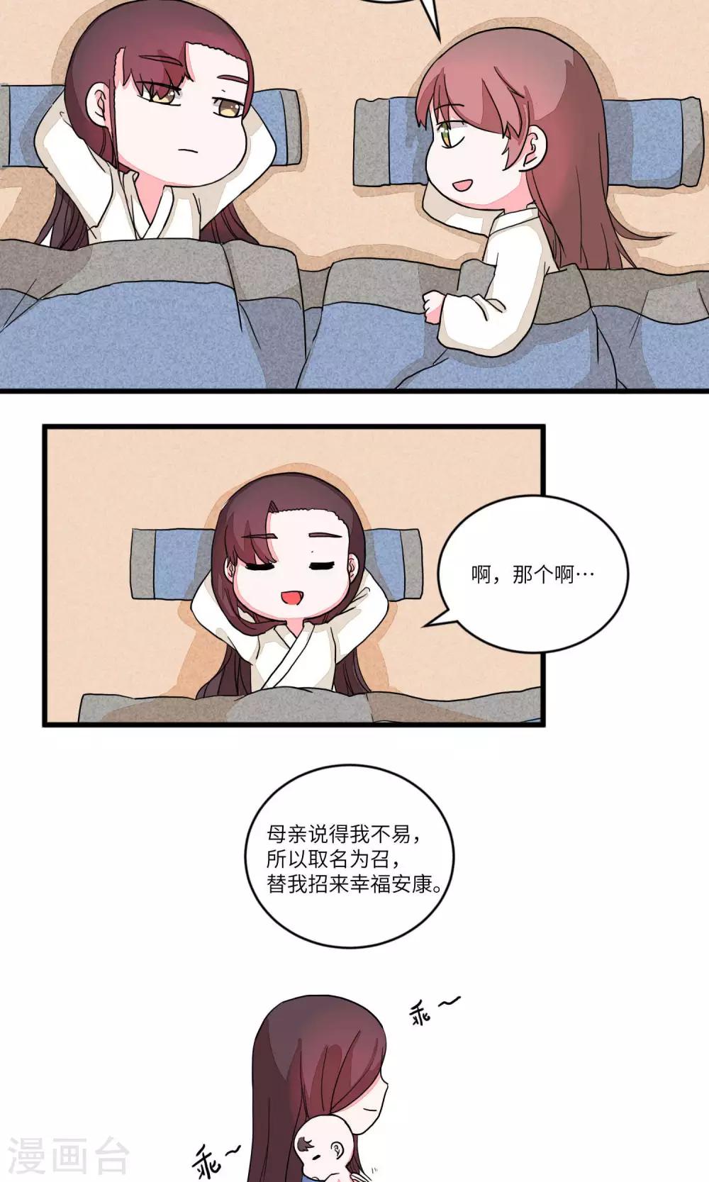 第88话 妹妹，神助攻4-第91话