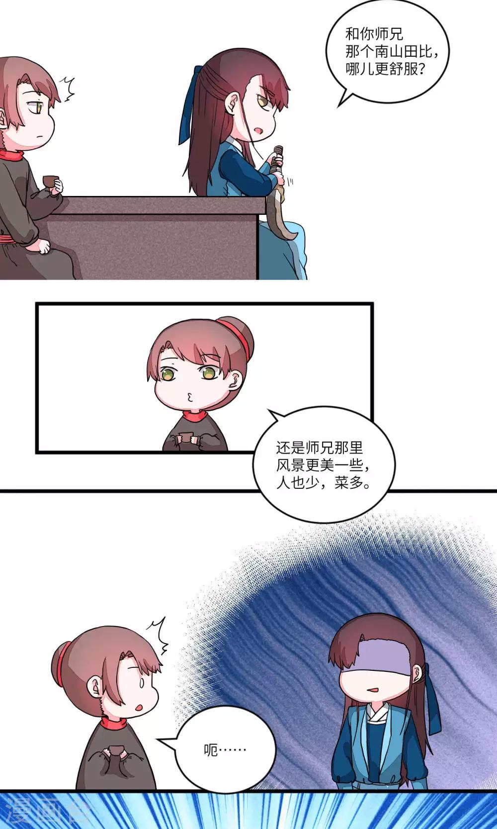 第88话 妹妹，神助攻4-第91话