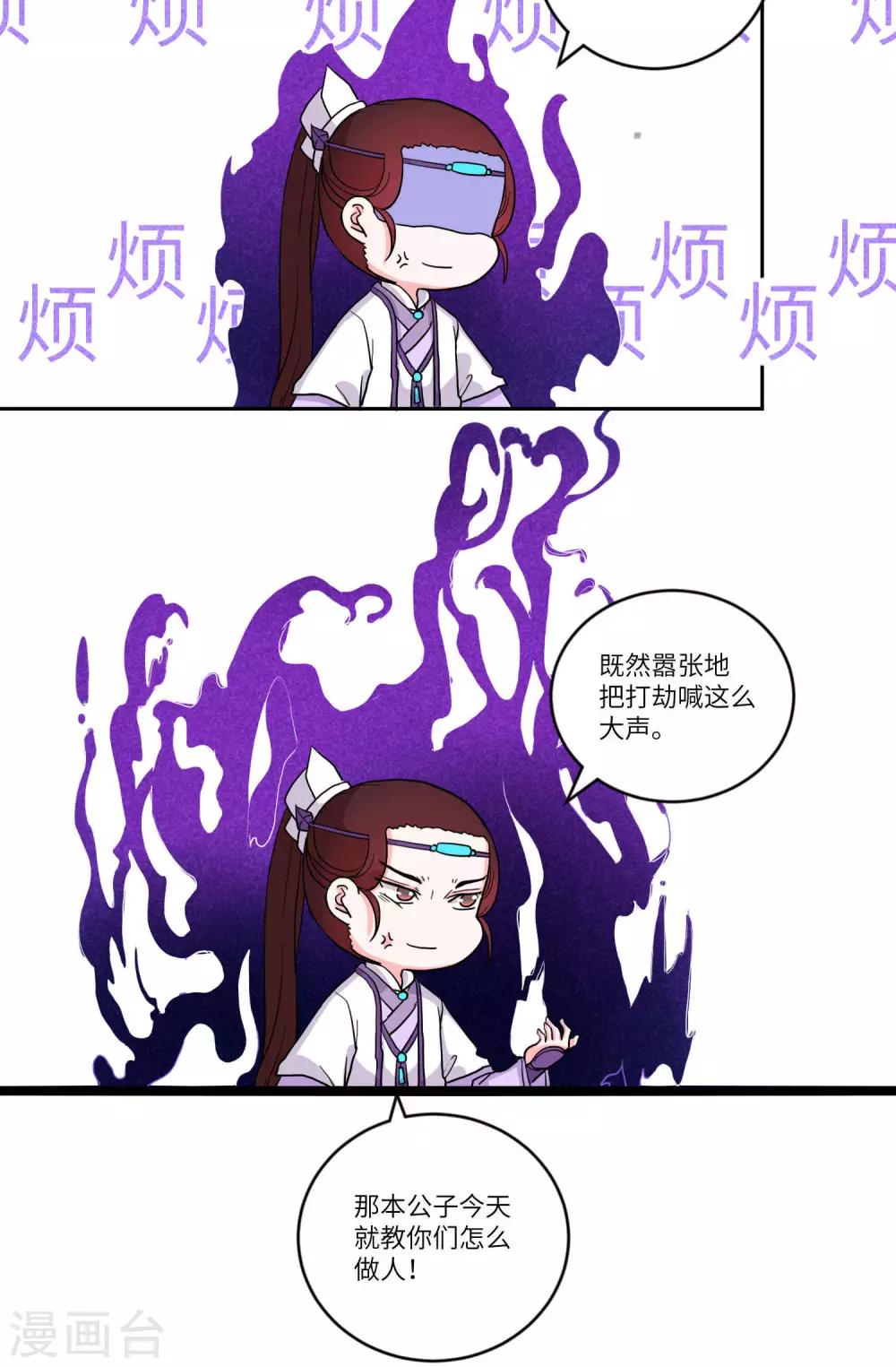 第90话 恩公，恩公。恩公呀！2-第93话