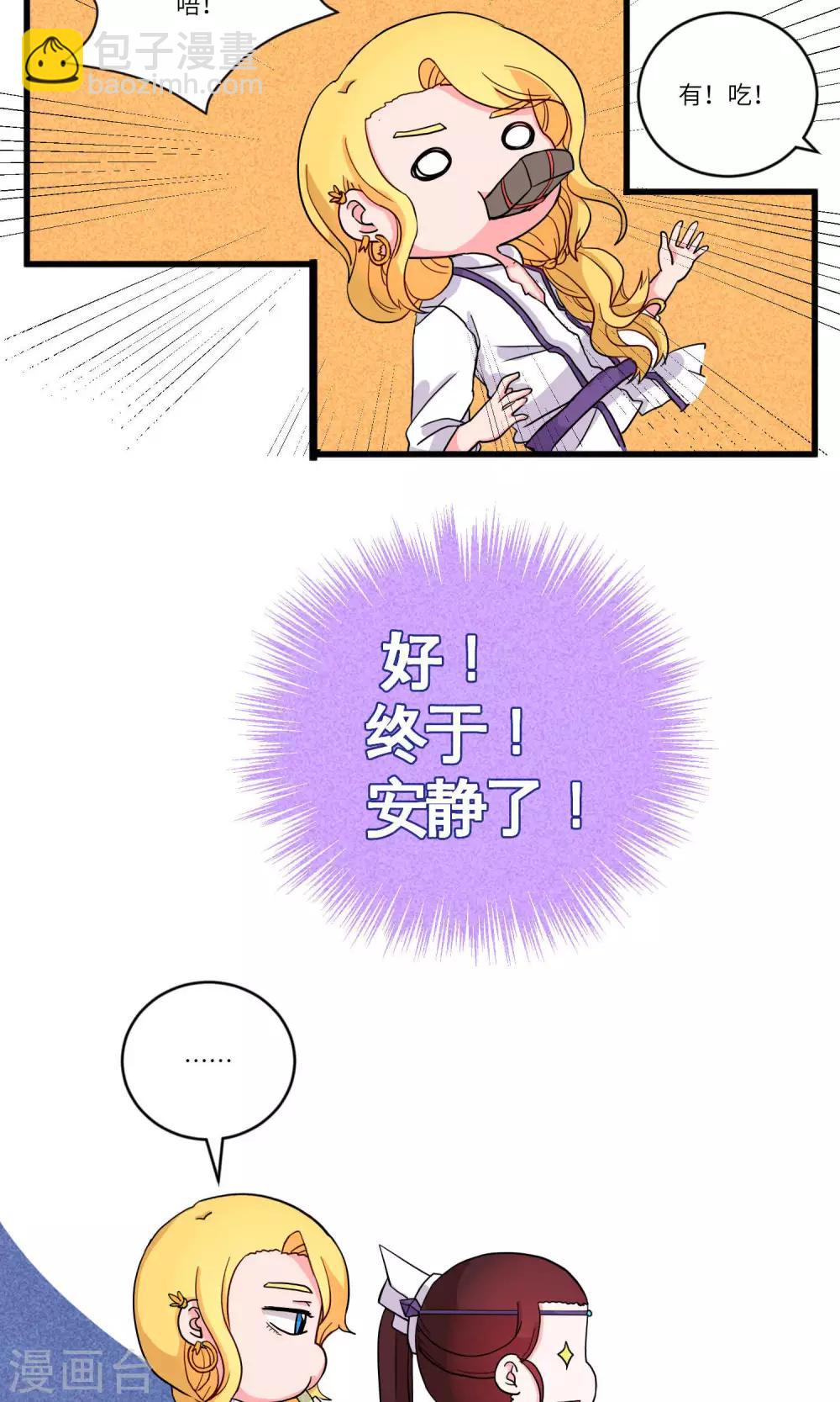 第90话 恩公，恩公。恩公呀！2-第93话
