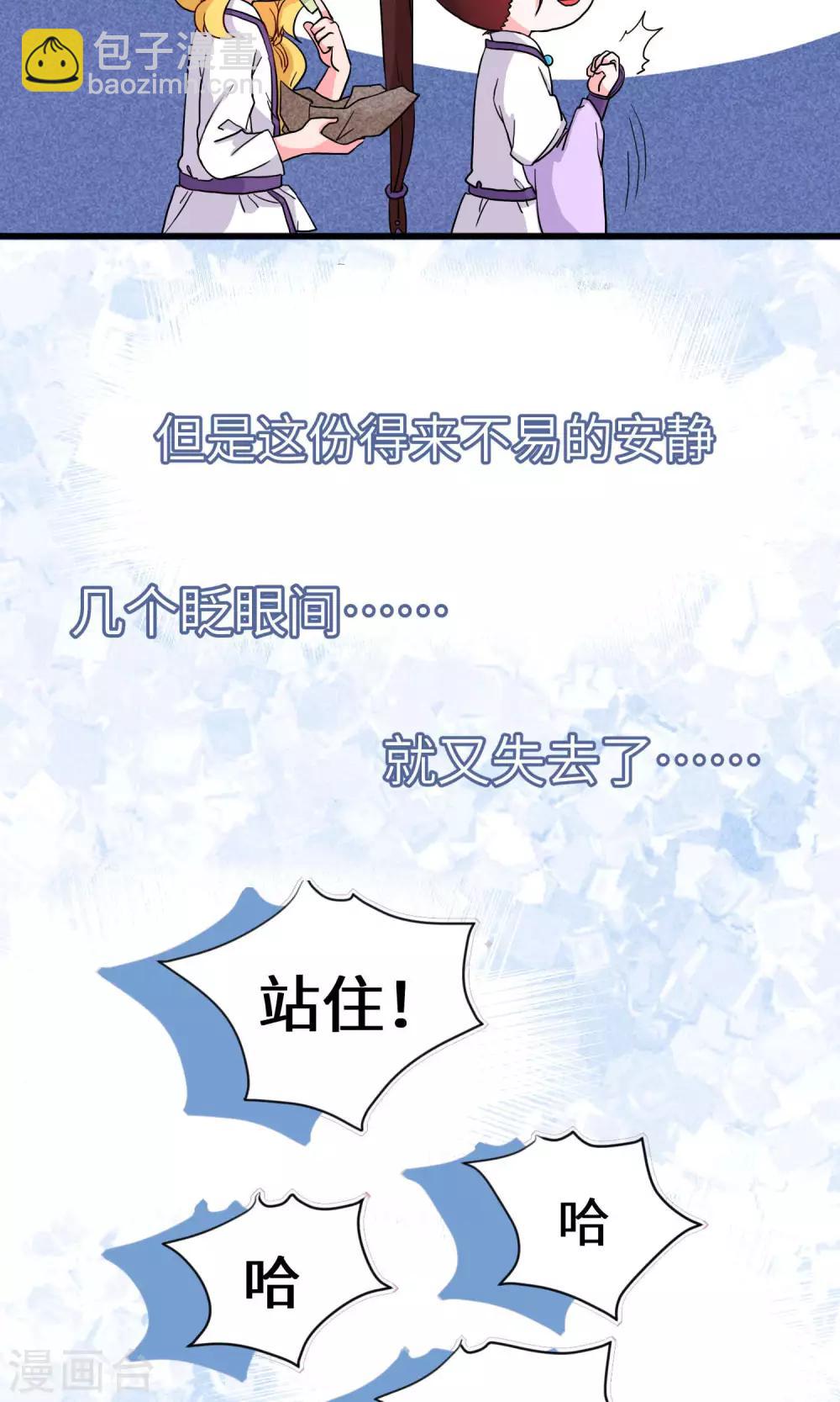 第90话 恩公，恩公。恩公呀！2-第93话