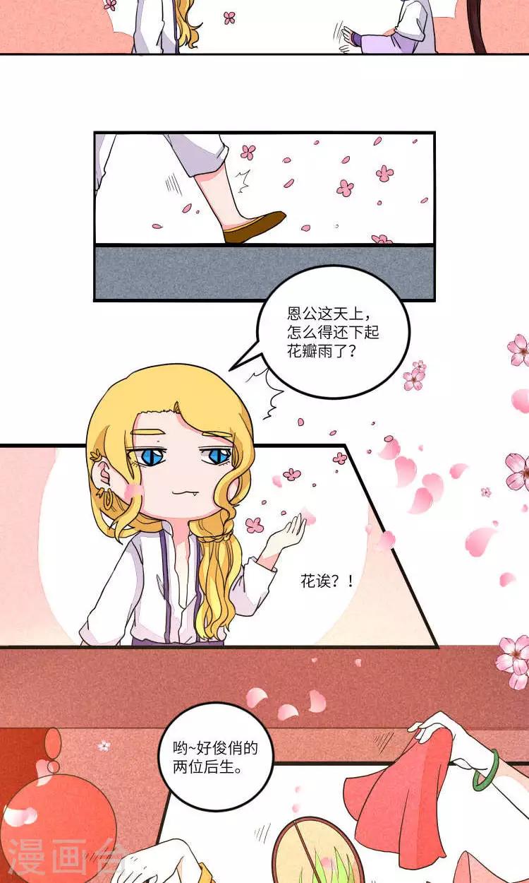 第92话 恩公，恩公。恩公呀！4-第95话