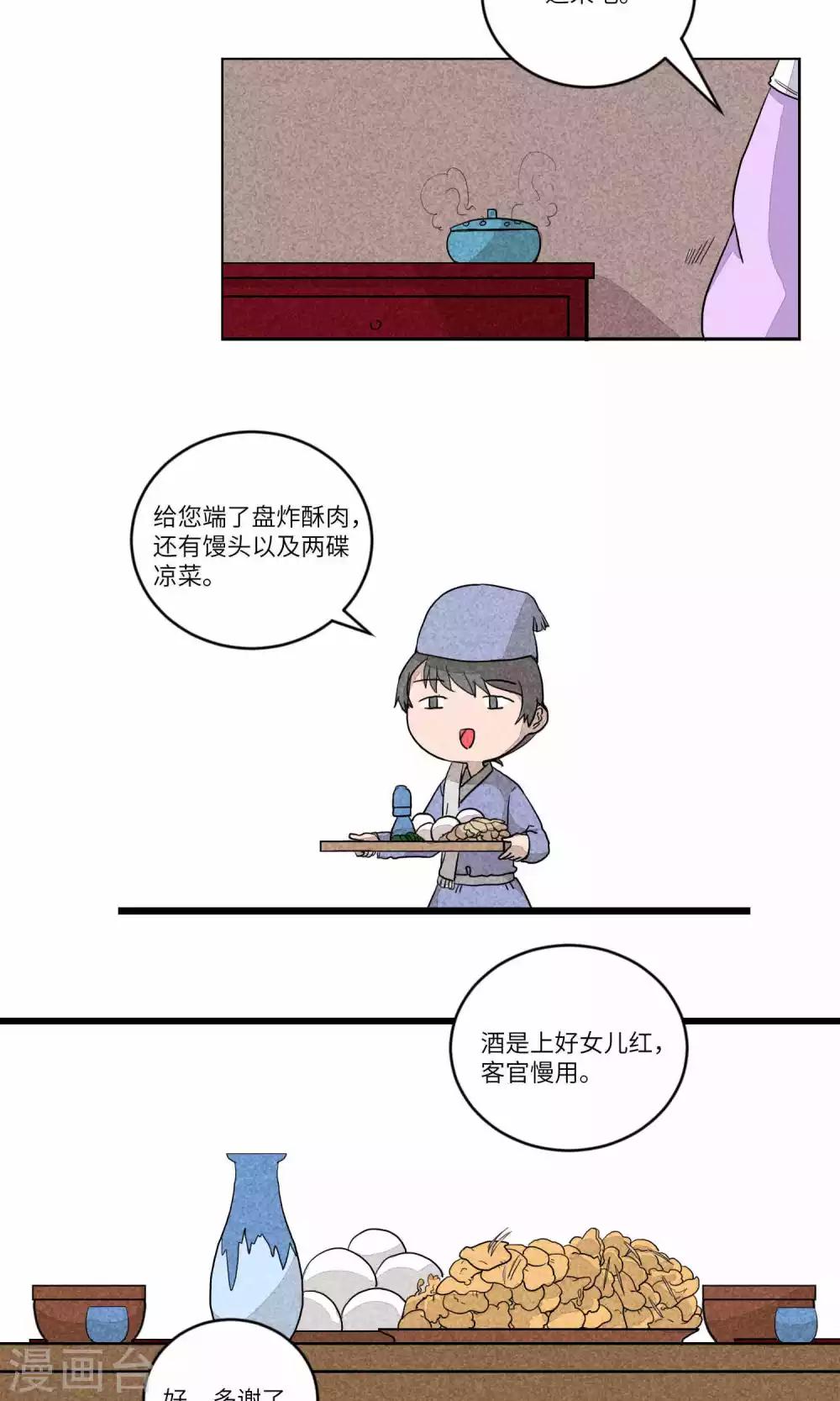 第95话 恩公，恩公。恩公呀！7-第99话
