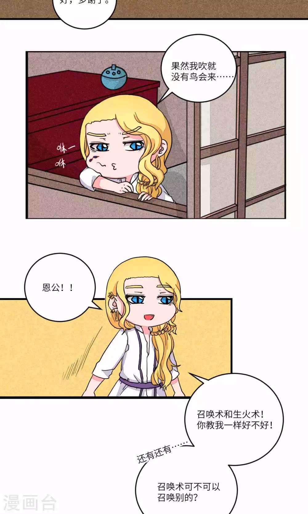 第95话 恩公，恩公。恩公呀！7-第99话