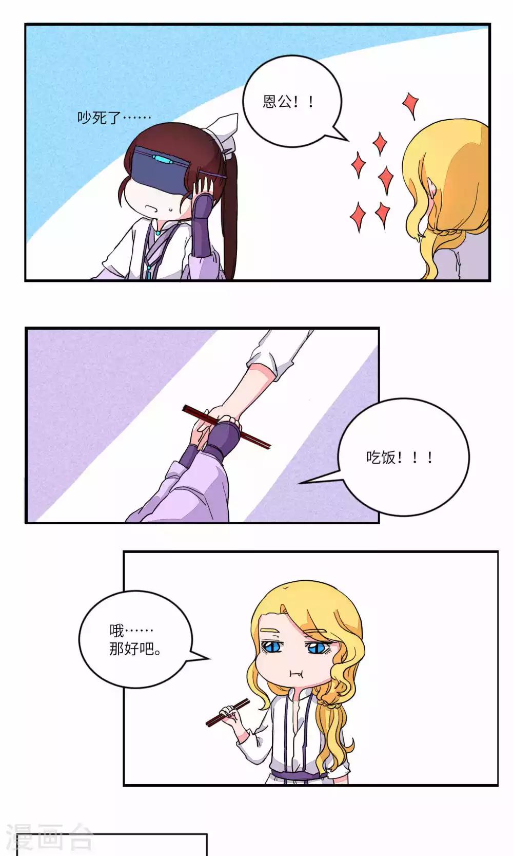 第95话 恩公，恩公。恩公呀！7-第99话