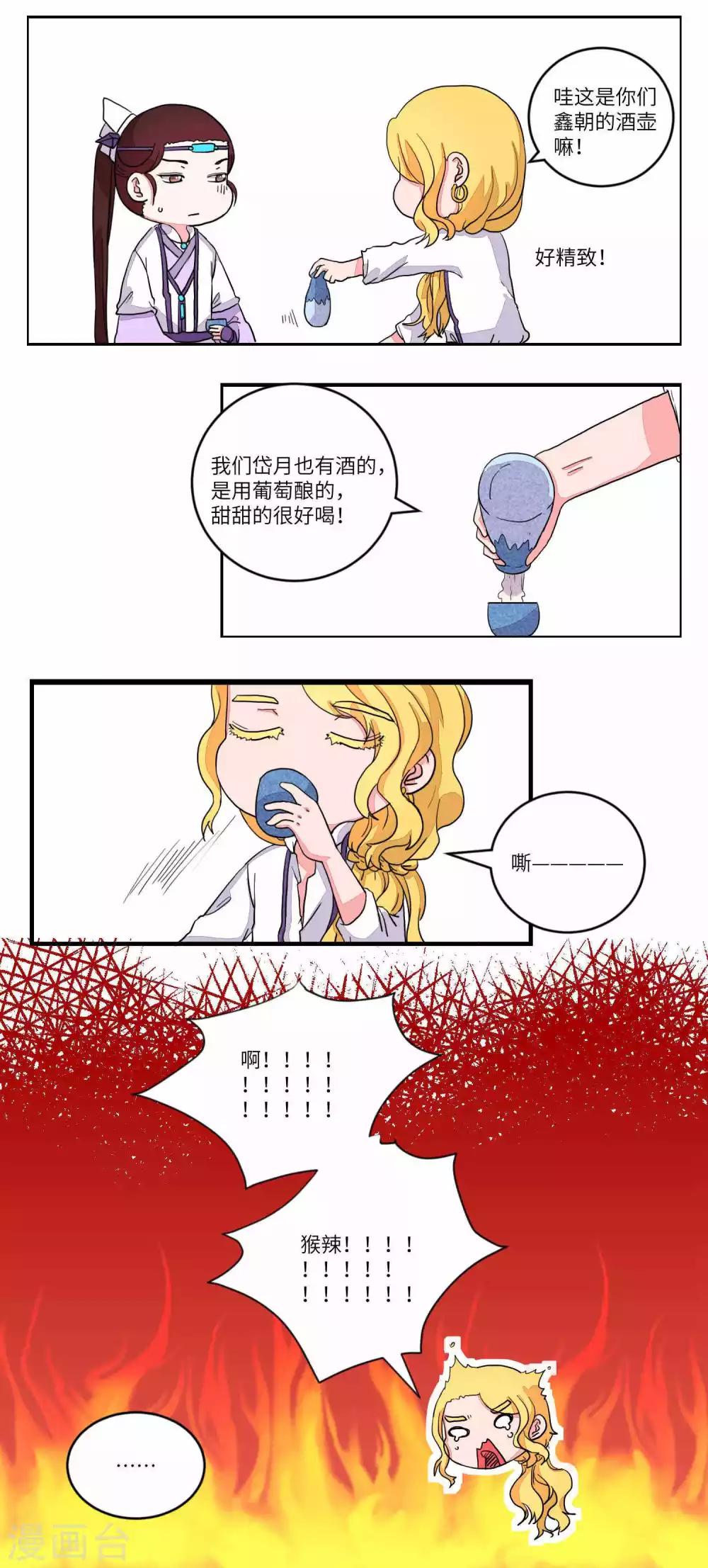 第95话 恩公，恩公。恩公呀！7-第99话
