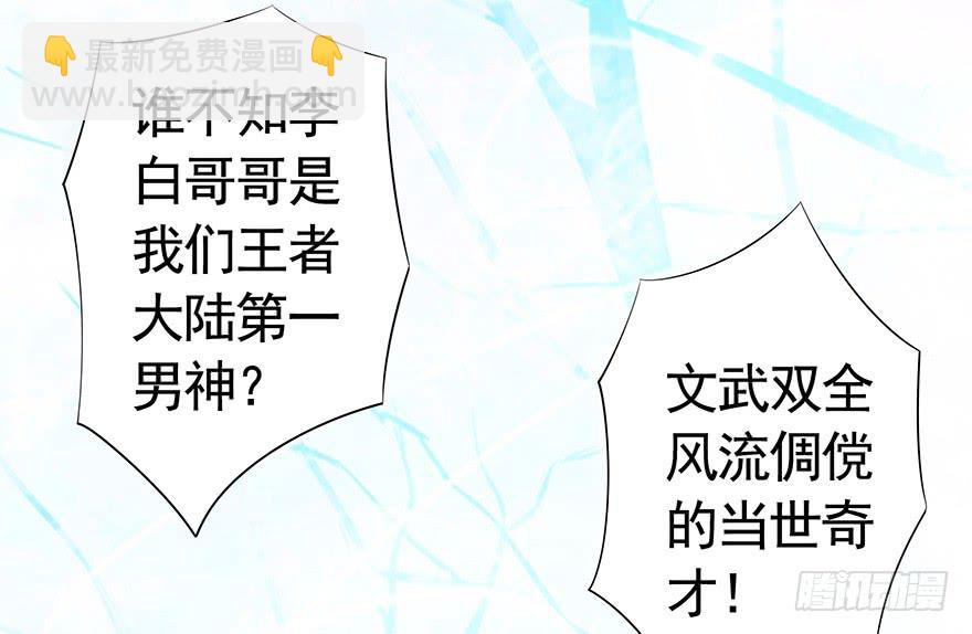 李白你成功引起了我的注意-第1话