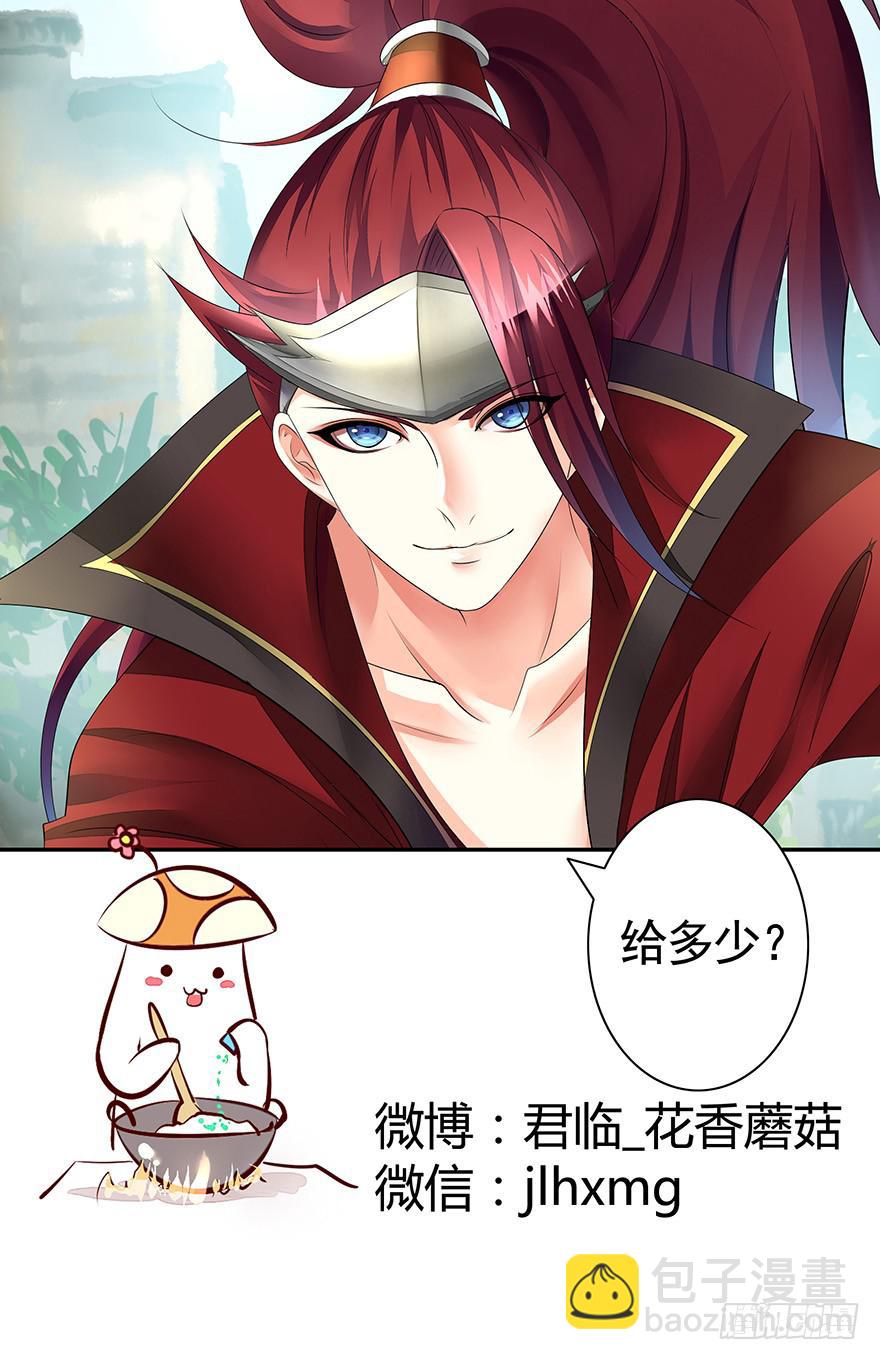 李白你成功引起了我的注意-第1话
