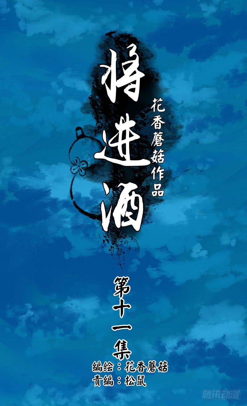 有种正面上别怂-第11话