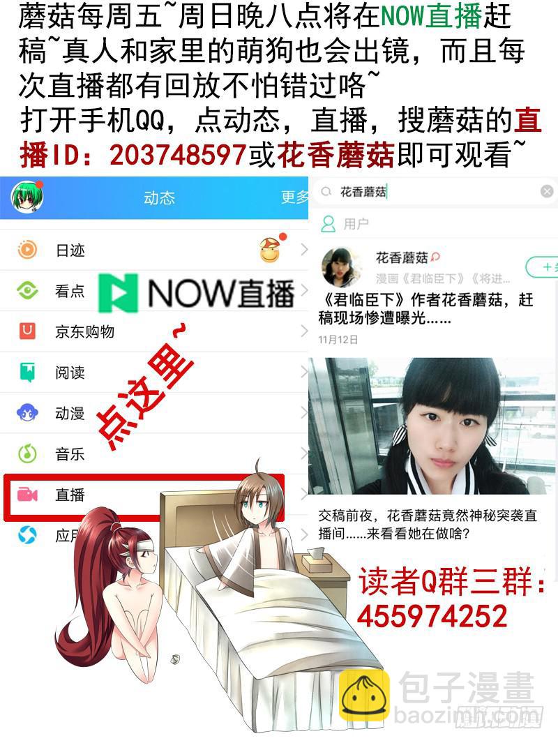 我的一个李白朋友-第13话
