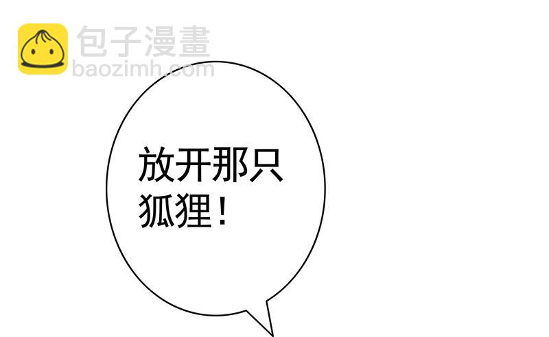 来瓶风油精降降火气-第15话