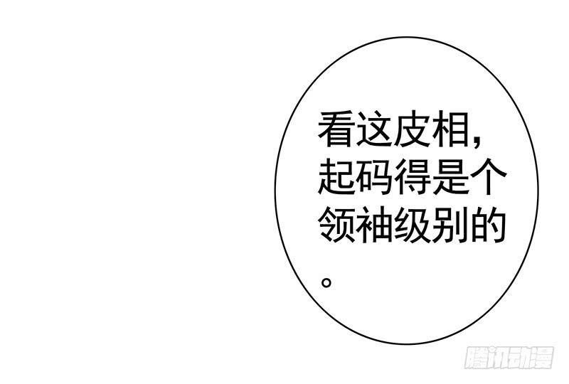 来瓶风油精降降火气-第15话