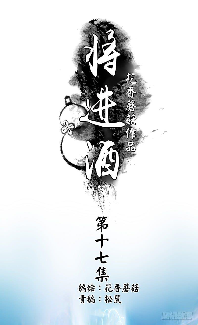 你的车技太烂了-第17话