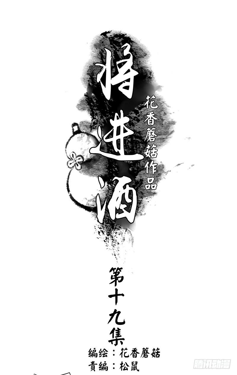 历史总是惊人的相似-第19话
