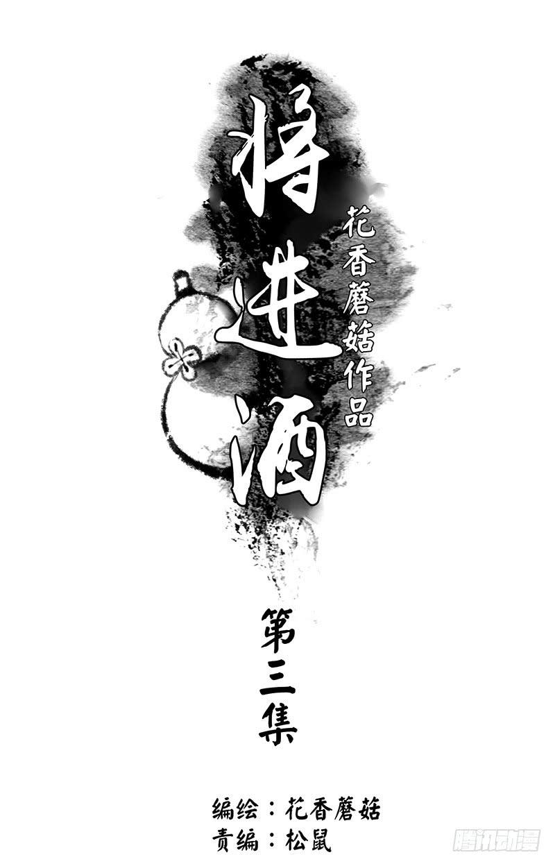 好气哦但还是要保持微笑-第3话