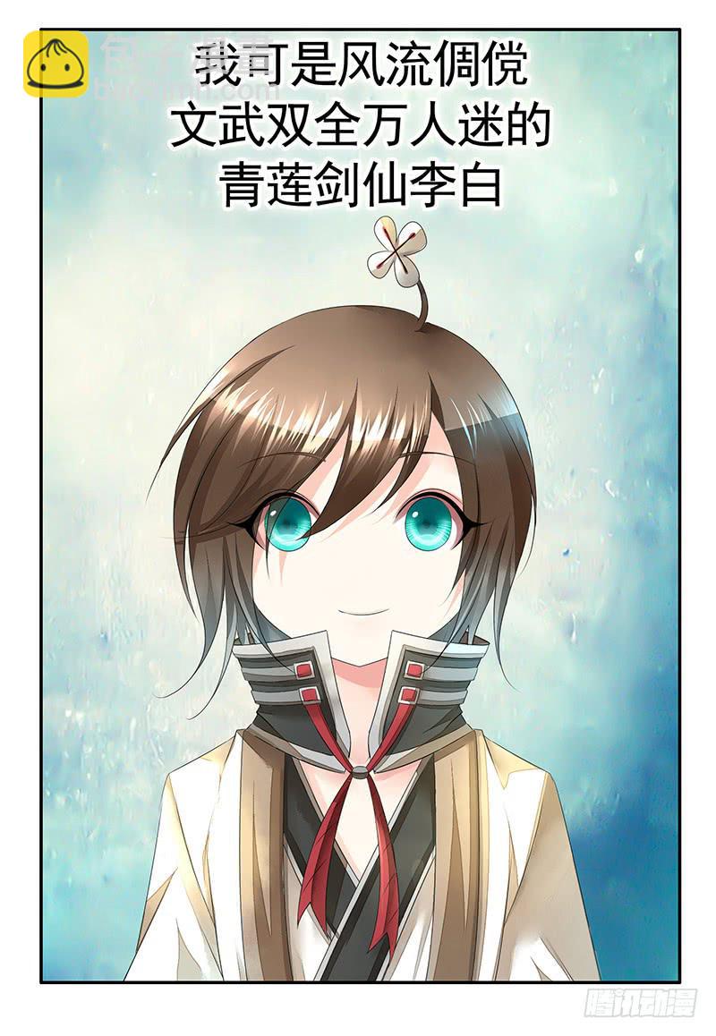 好气哦但还是要保持微笑-第3话