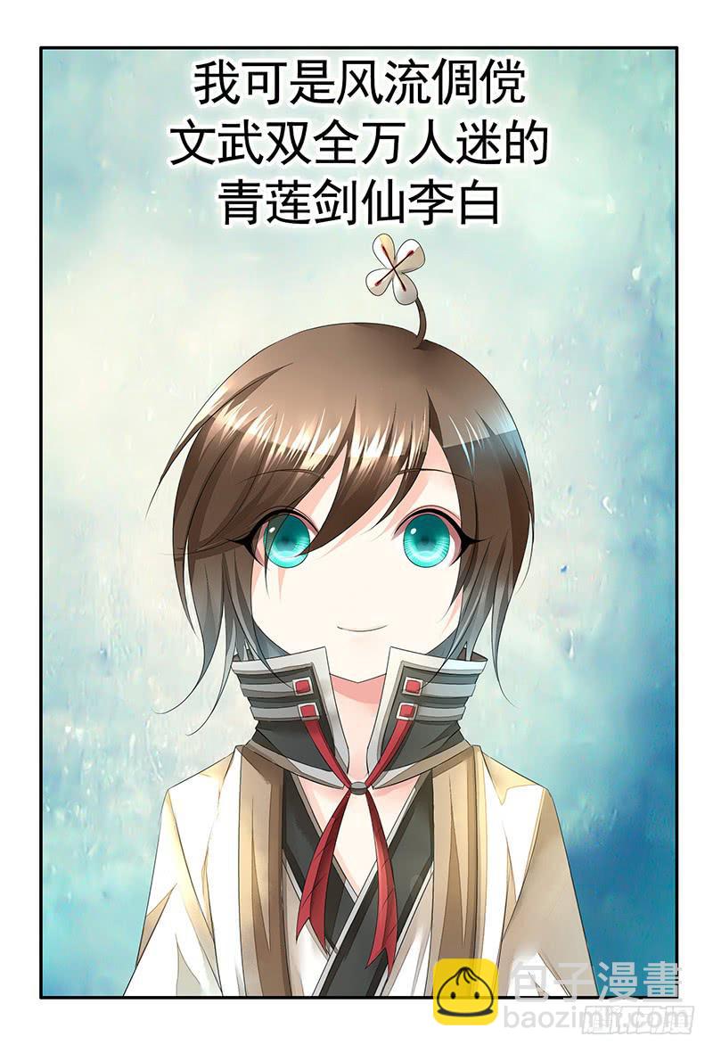 好气哦但还是要保持微笑-第3话