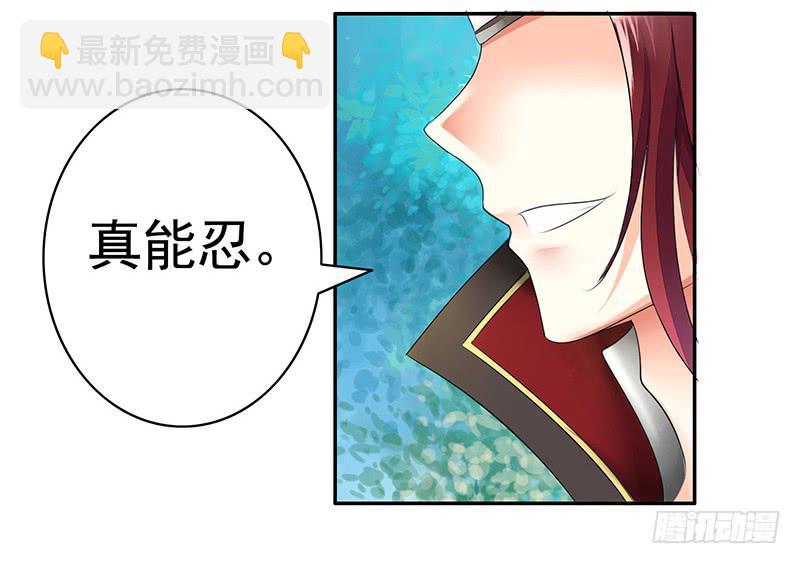 好气哦但还是要保持微笑-第3话