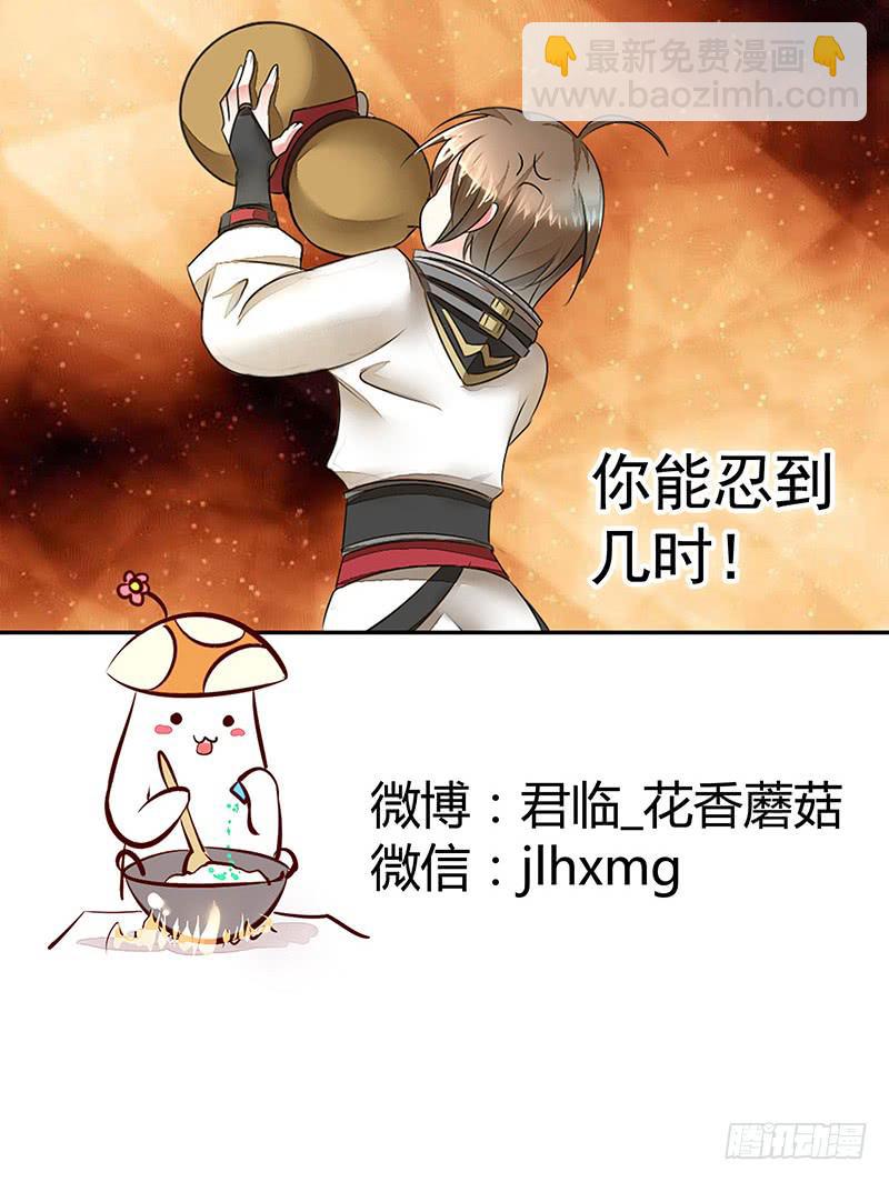好气哦但还是要保持微笑-第3话