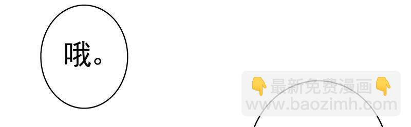好气哦但还是要保持微笑-第3话