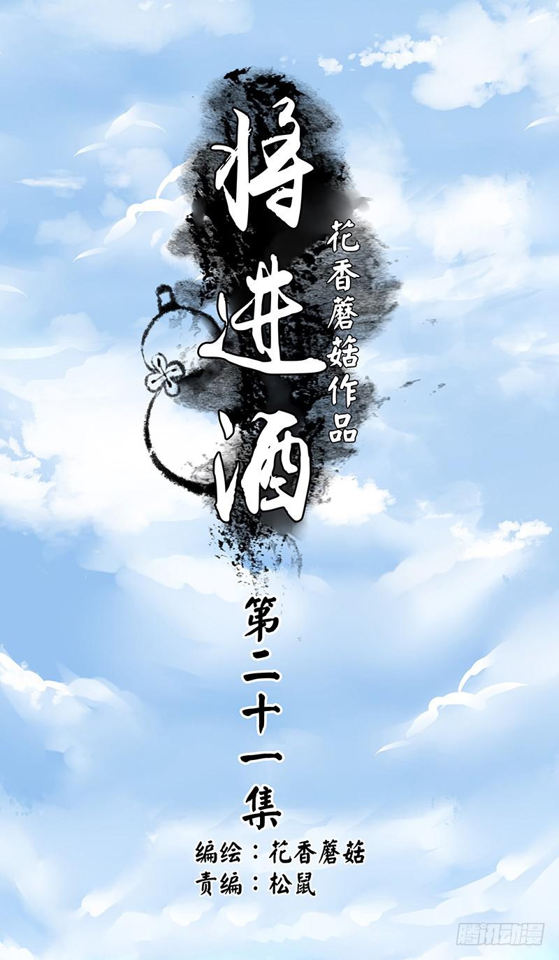 别紧张我不是什么好人-第21话