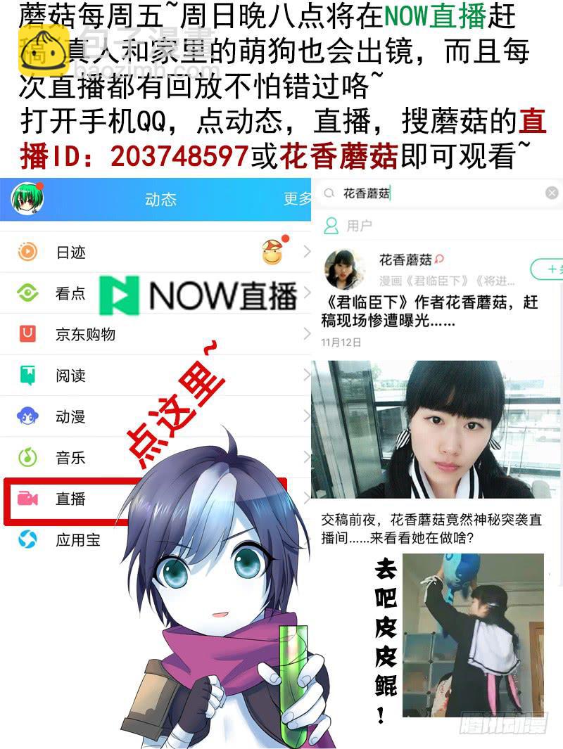 我要毒死你个小妖精！-第23话