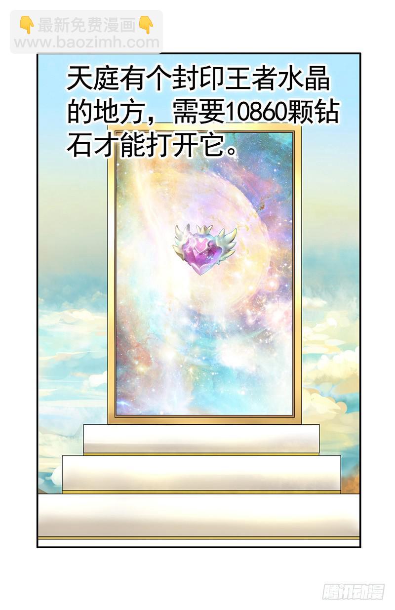 攒钻石夺宝抽自己是啥操作-第25话