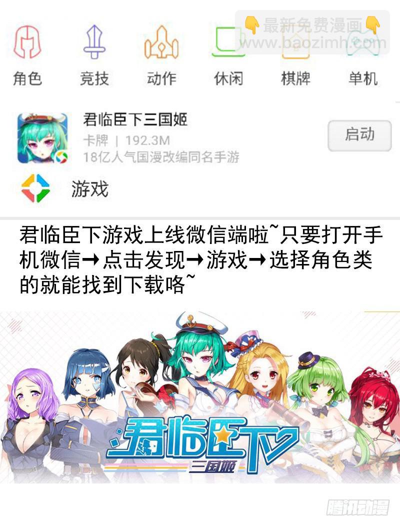 攒钻石夺宝抽自己是啥操作-第25话