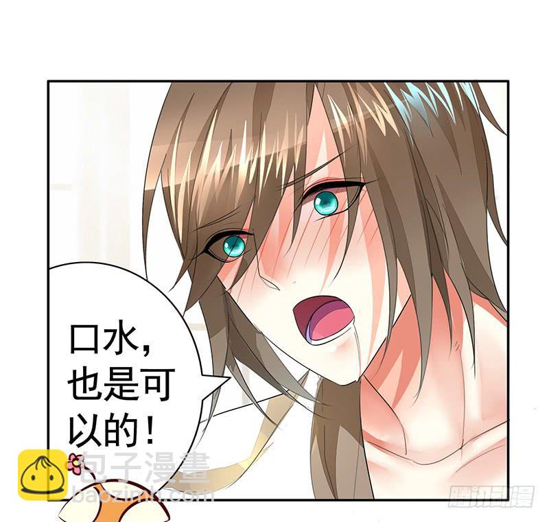 让我喝口水-第29话