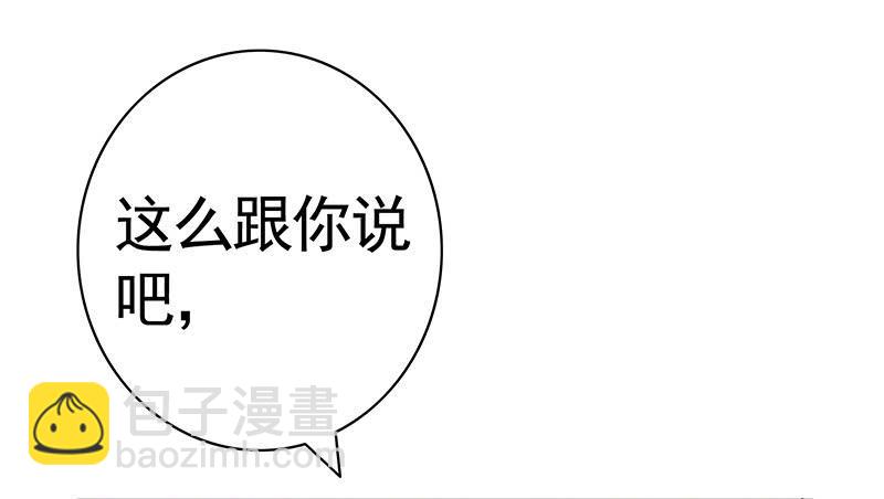 毒不死人就别选扁鹊-第31话