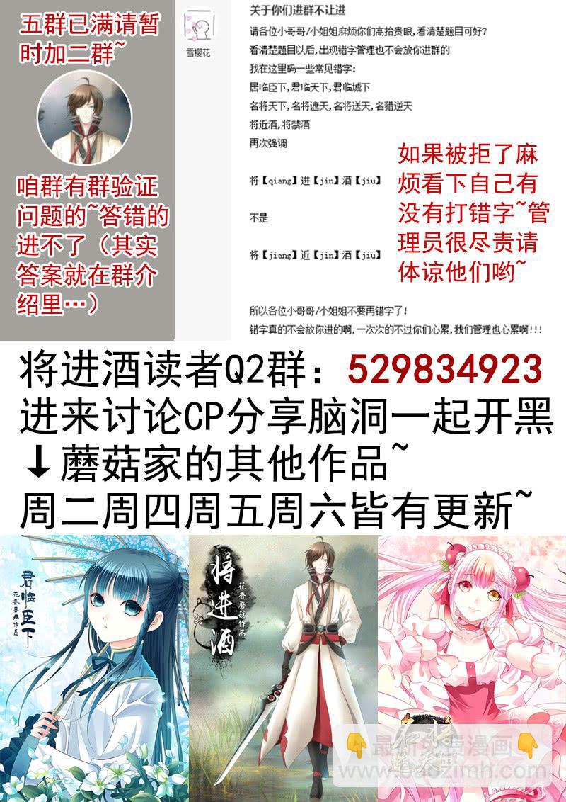 毒不死人就别选扁鹊-第31话