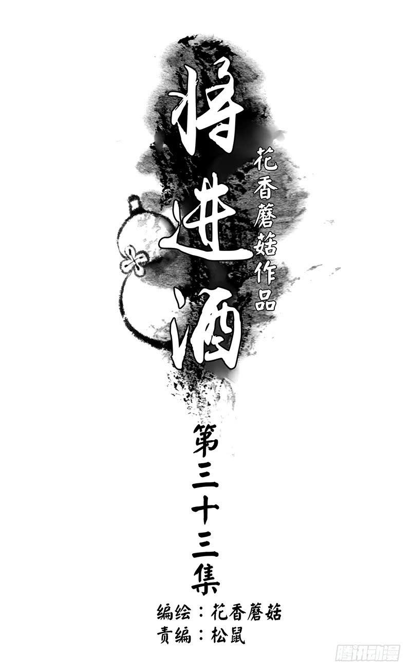 一谷不容二野-第33话