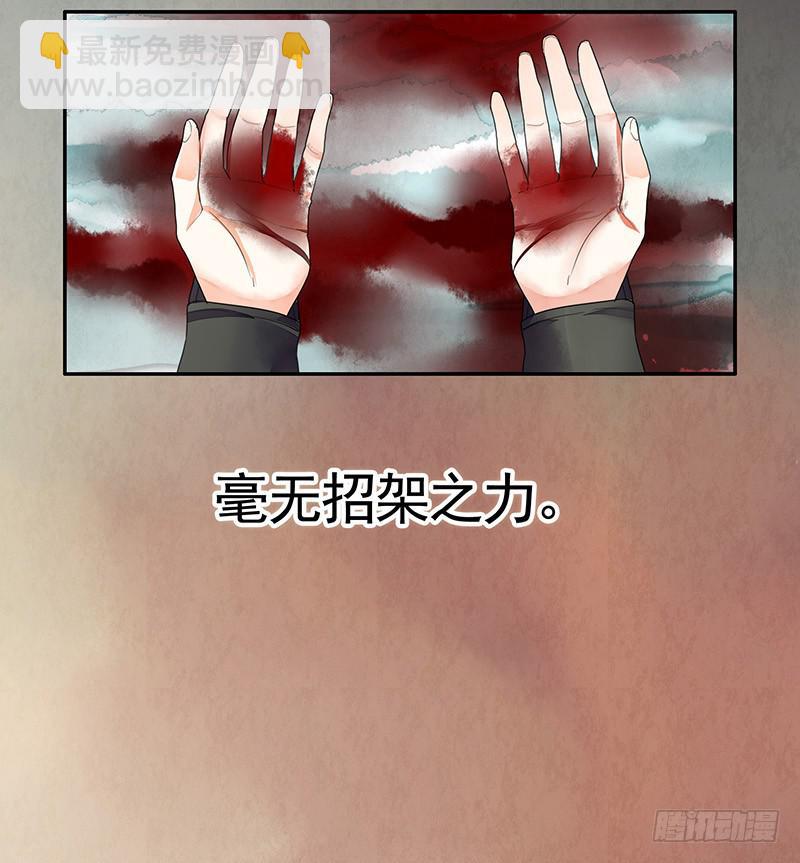 一谷不容二野-第33话