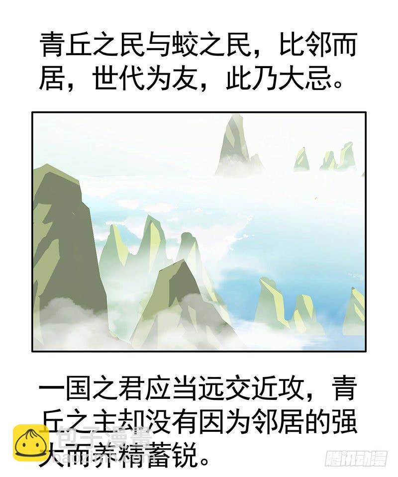 一谷不容二野-第33话