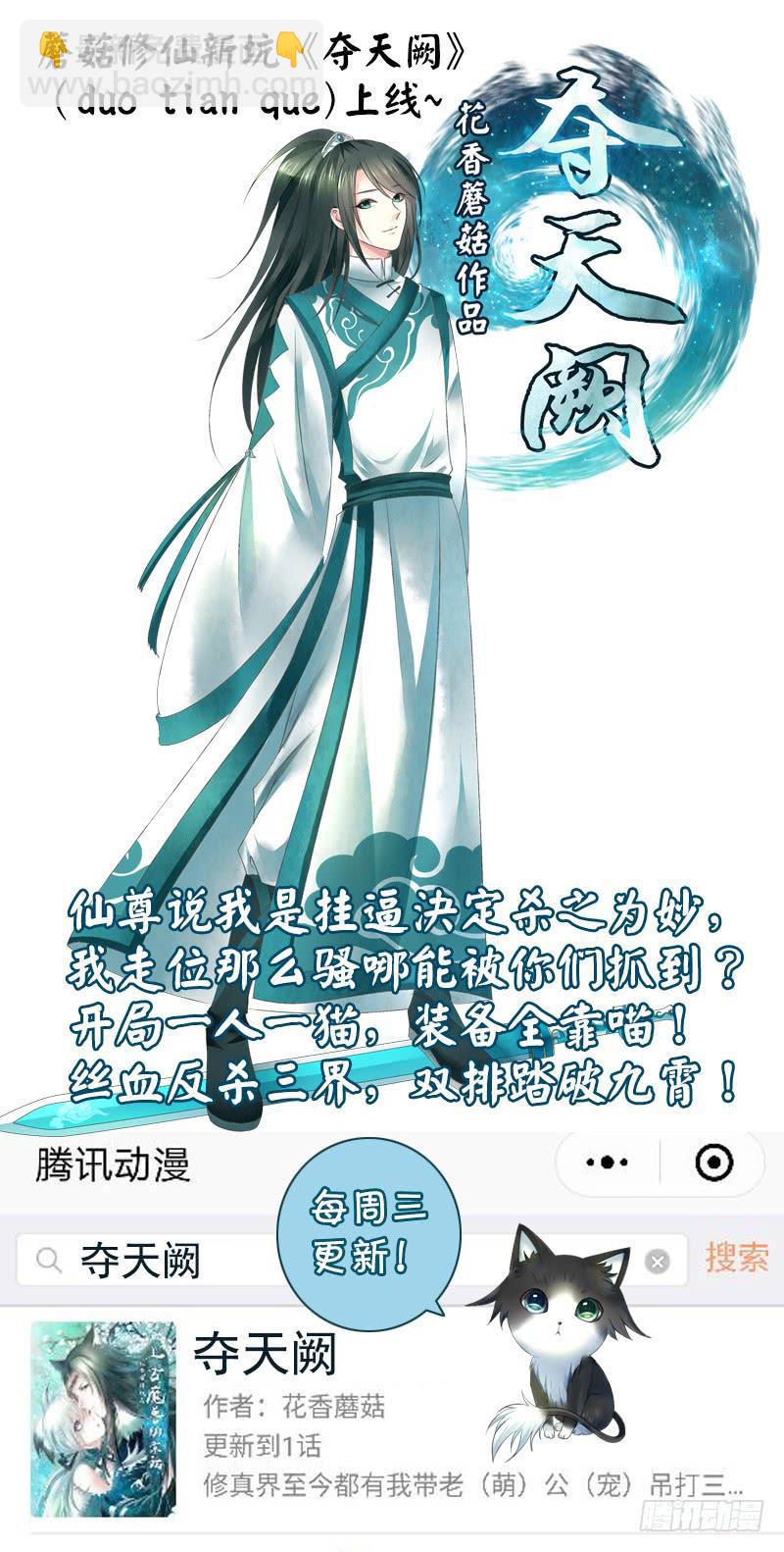 跟我唱爱恨就在一瞬间-第35话