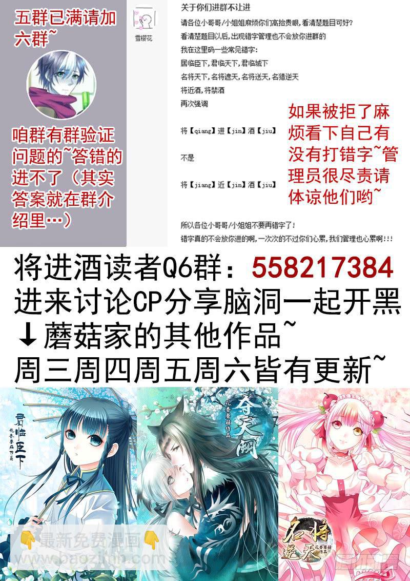 跟我唱爱恨就在一瞬间-第35话