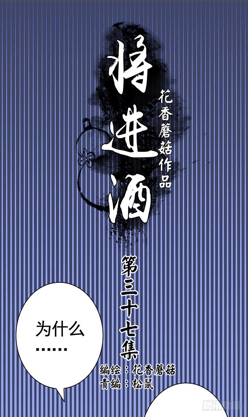 旁友你知道什么是GG吗-第37话