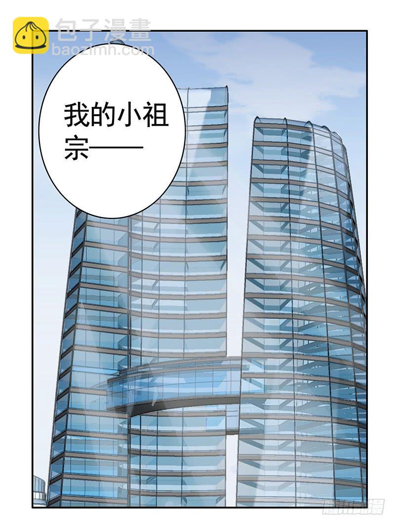 旁友你知道什么是GG吗-第37话