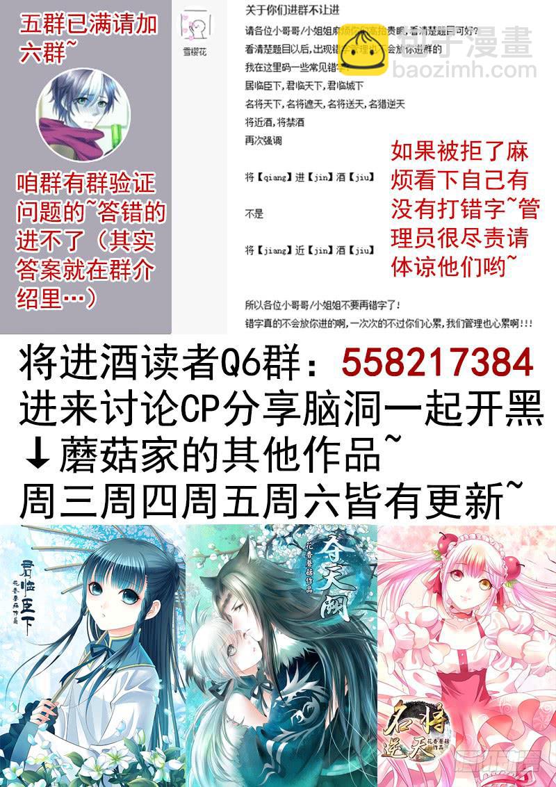 旁友你知道什么是GG吗-第37话