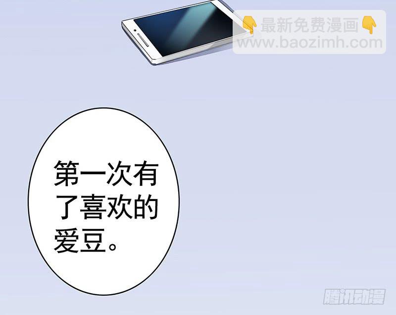 旁友你知道什么是GG吗-第37话