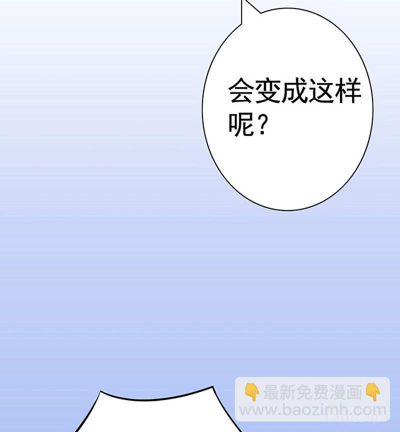 旁友你知道什么是GG吗-第37话