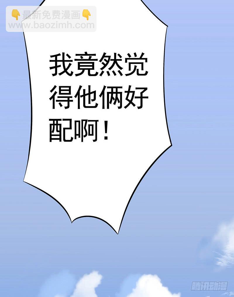 旁友你知道什么是GG吗-第37话