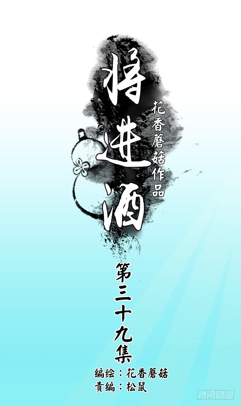 舌尖上的王者峡谷-第39话