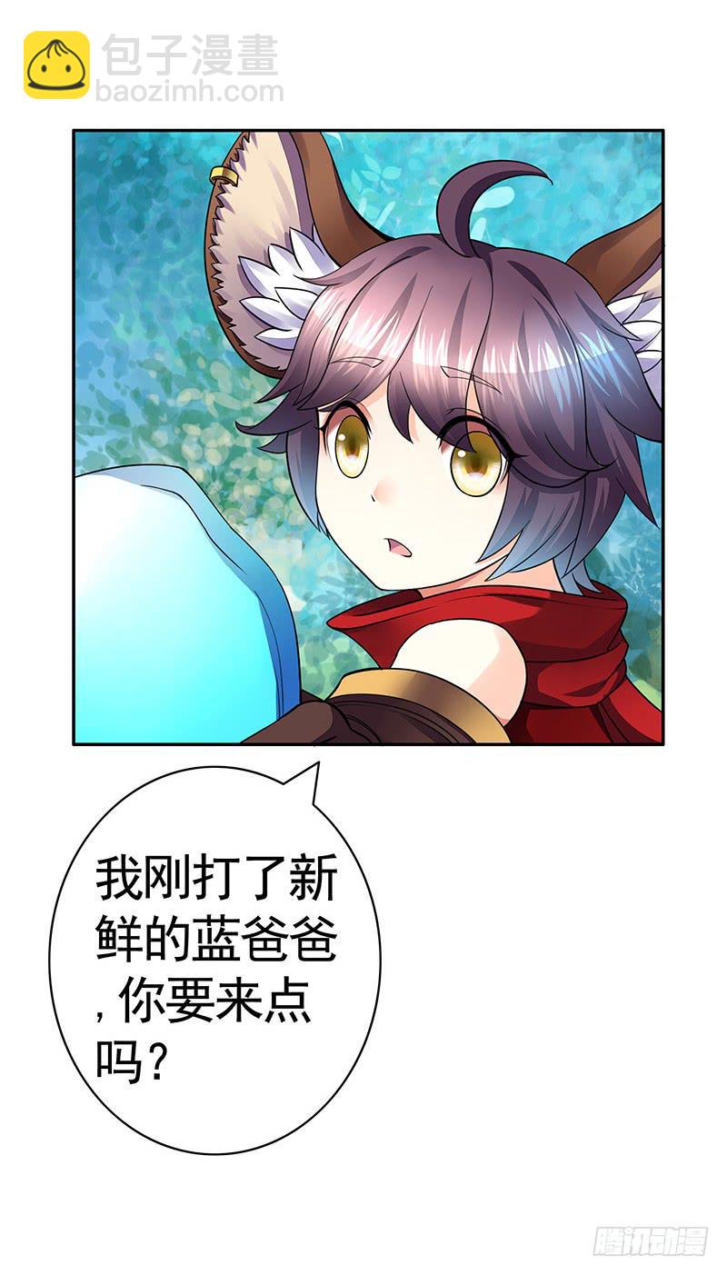 舌尖上的王者峡谷-第39话