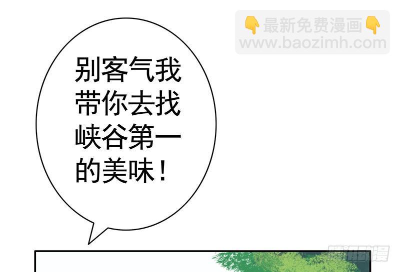 舌尖上的王者峡谷-第39话