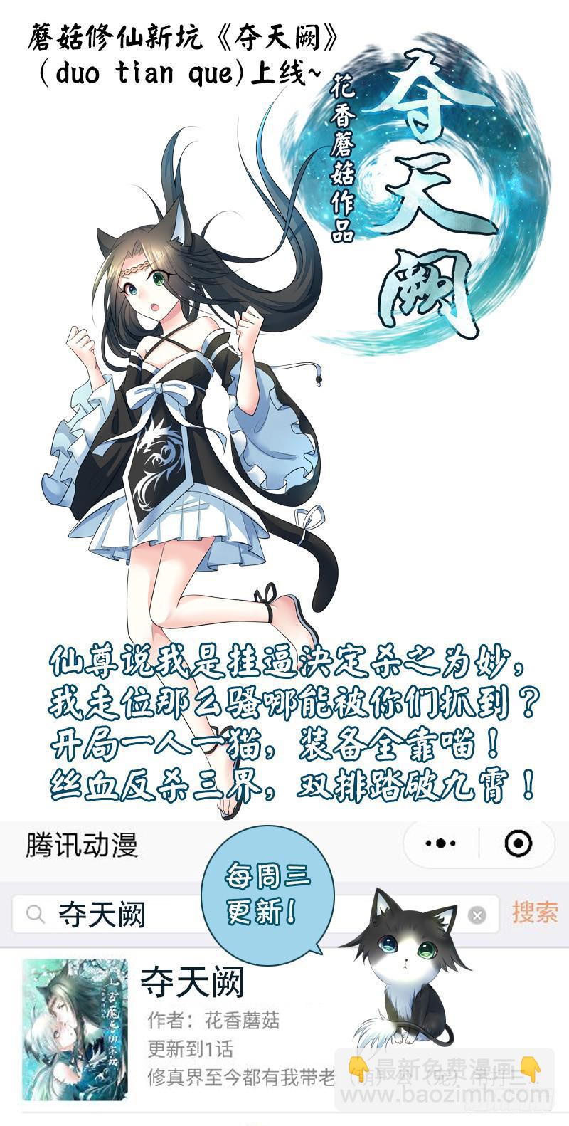 舌尖上的王者峡谷-第39话