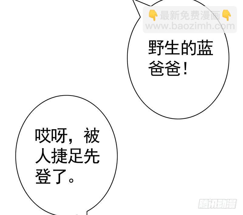舌尖上的王者峡谷-第39话